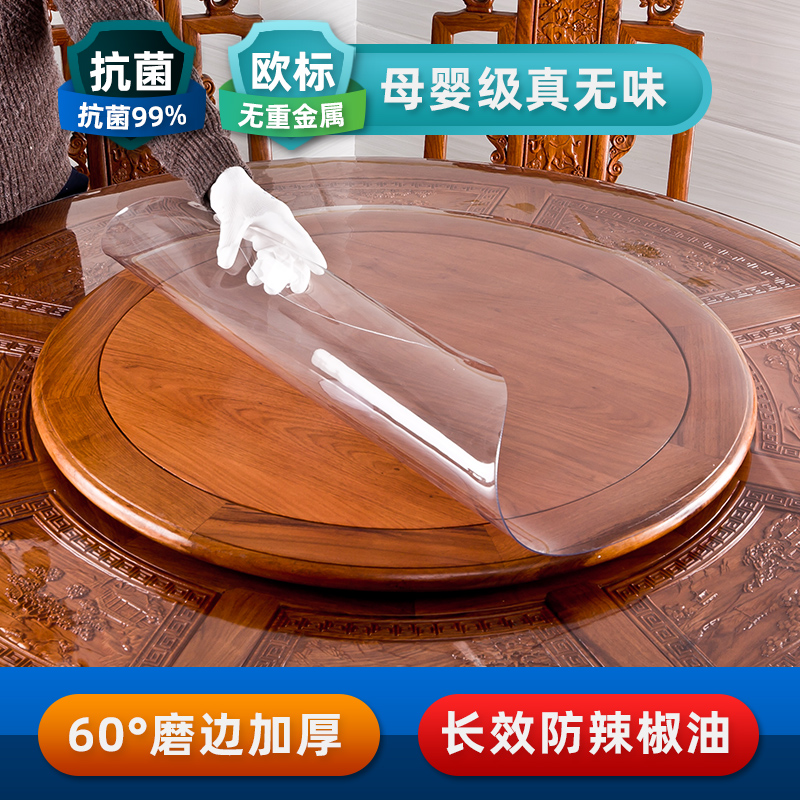 Soft glass PVC round tablecloth waterproof oilproof anti-scalding washless tablecloth round transparent tpu dining table mat desktop home