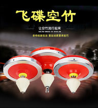  Aoshunlong nine-axis two-way single-wheeled flying saucer diabolo High pole tightrope walking diabolo Single-headed diabolo monopoly