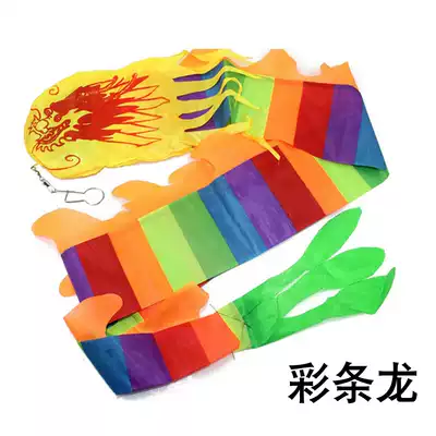 Aoshunlong ribbon streamers are suitable for all kinds of small diabolo ring diabolo dragon with dragon tail hanging ring monopoly