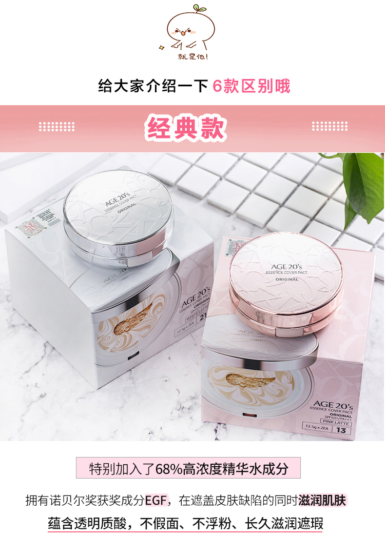 Hàn Quốc Ai Jingage 20 Air Cushion Foundation Cream BB Cream Beauty Skin Color Thay thế kem nền laneige