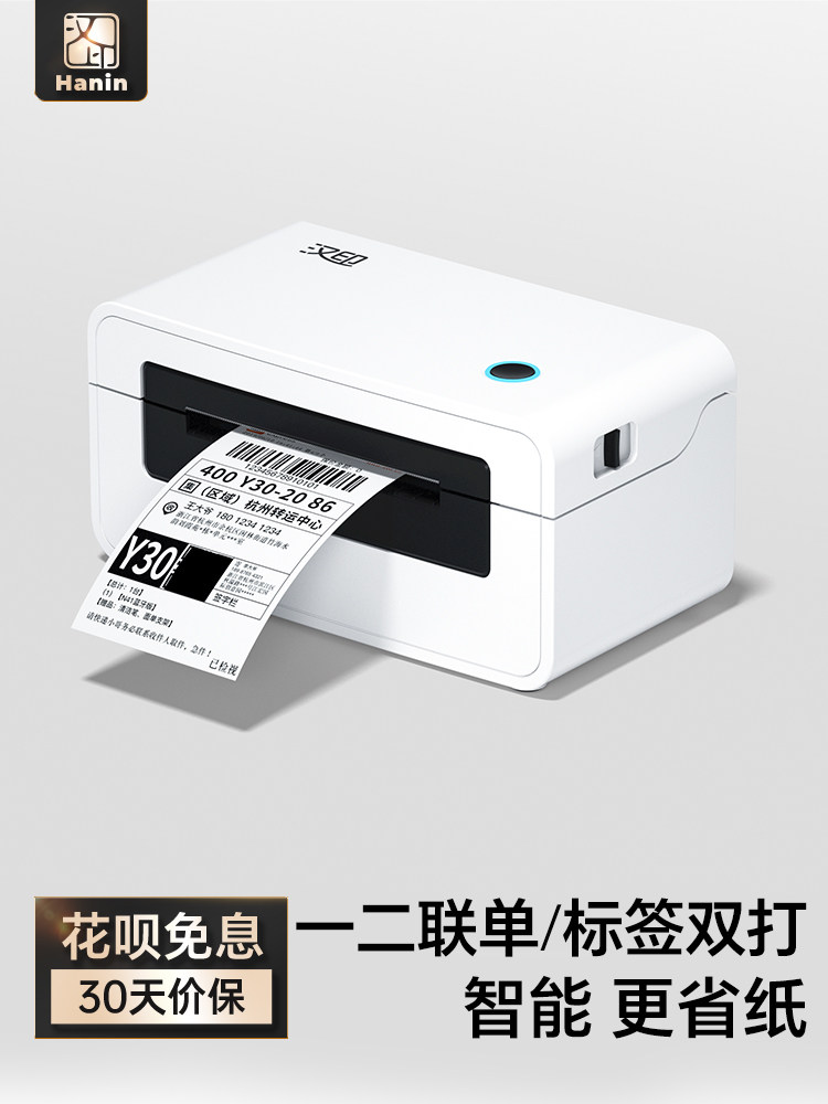 [National Supplement]Hanyin N41 Express Order Printing Machine Thermal Electronic Waybill Printer E-Commerce Order Shipping Label Barcode Self-Adhesive Label Small Portable Printing Machine
