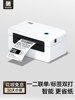 [National Supplement]Hanyin N41 Express Order Printing Machine Thermal Electronic Waybill Printer E-Commerce Order Shipping Label Barcode Self-Adhesive Label Small Portable Printing Machine