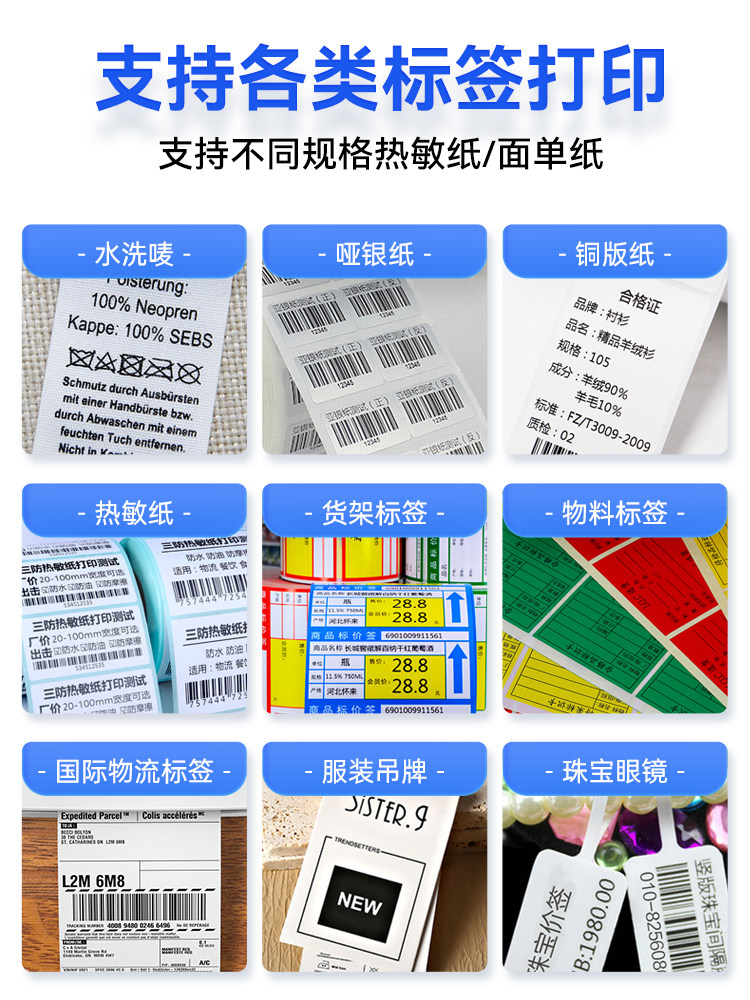 Hanyin It4B Ribbon Label Barcode Printer, One Machine for All, Clothing Hang Tags, Wash Labels, Barcode Coated Paper, Silver Paper, Price Express Barcode, Self-Adhesive Thermal Transfer Label Printer