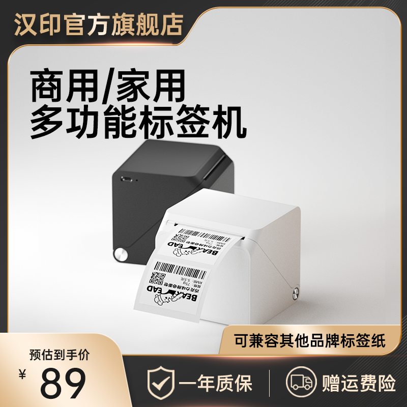 Hanprint T260L label printer Handheld portable Bluetooth Thermal price sign adhesive sticker Barcode Clothing Pendant jewelry Food Business Sign Supermarket Price Home Small Sign Machine-Taobao