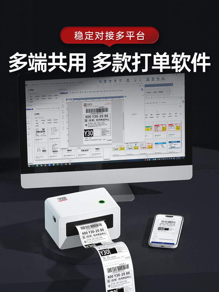 Hanyin N31Xe Express Cloud Printer 4g Remote Pdd Dedicated Cloud Printing Machine for Computers and Mobile Phones, Wireless Internet Connection, Multi-Package Express Order Thermal Label Small Receipt Printer