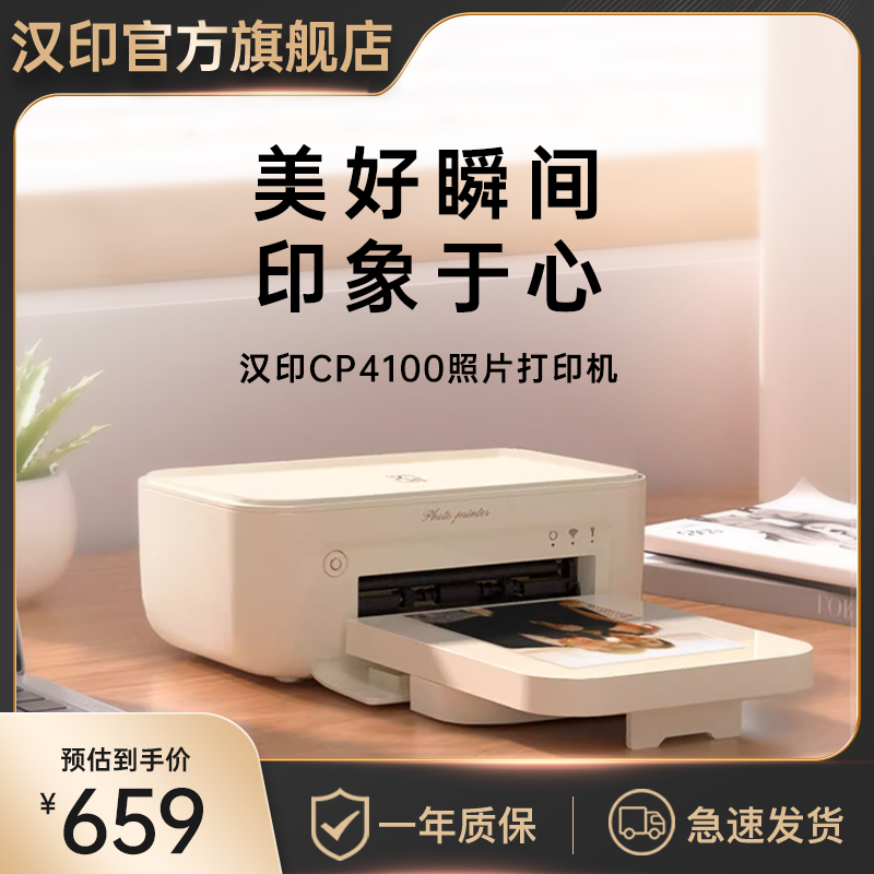 Hanprint Photo Printer CP4100 Home Small Cell Phone Photo Printer Pat Lipped Wash Photo Color Home Portable Mini Punching Machine Pocket Student Documents Business Professional-Taobao