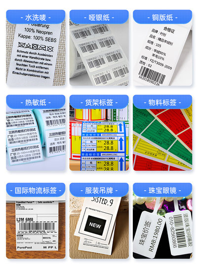 汉印iF4碳带标签条码打印机 一机通用服装吊牌洗水唛条码铜版亚银纸价格快递条码不干胶热敏热转印标签机