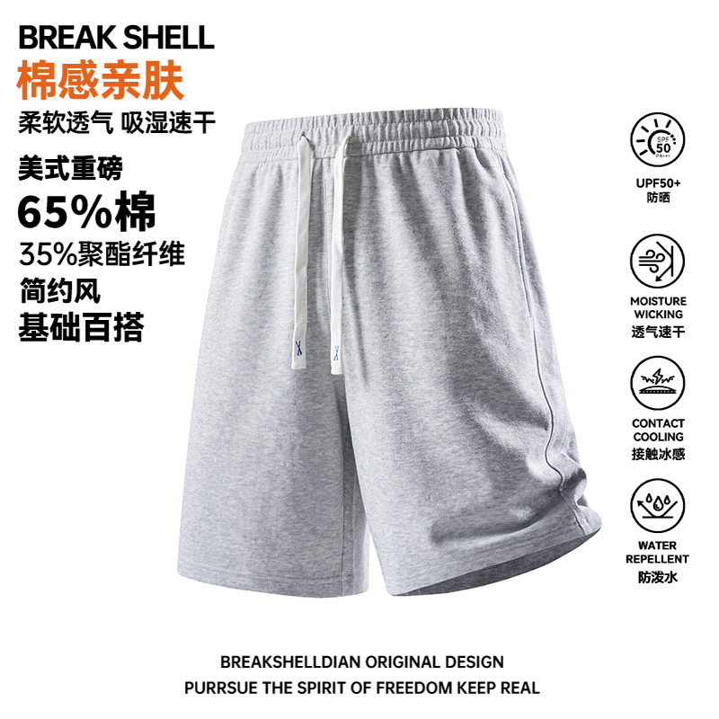 Break Shell Youth Shorts Trendy Brand ins Sports Pants Men's Loose Versatile Summer Thin Five-Point Sweatpants