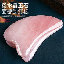 Tan Carpenters natural jade scraping board for facial beauty special pulling stick facial scraper pink crystal scraping board full