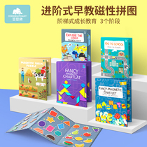 Childrens special attention Magnetic stickers Book baby Early teaching post stickler Toddler Repeatedly Glued book Girl 2 years 3 years old