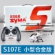 Máy bay nhỏ đồ chơi trẻ em pin sạc pin drone mô hình mười tuổi trẻ em giá rẻ phụ tùng máy bay điều khiển từ xa