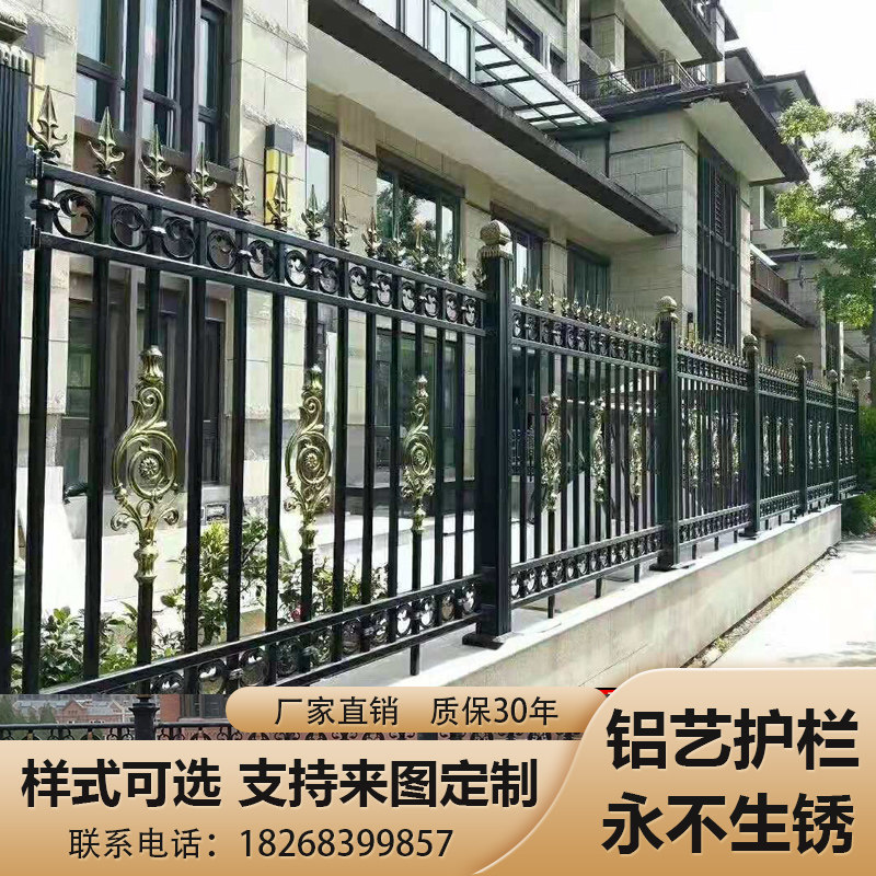 Aluminum art fence Villa fence courtyard fence outdoor railing community iron fence fence decoration school unit