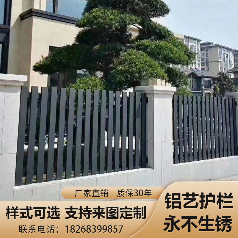 Aluminum art aluminum alloy guardrail courtyard anti-collision wall sticker fence home outdoor courtyard railing yard fence villa fence does not rust