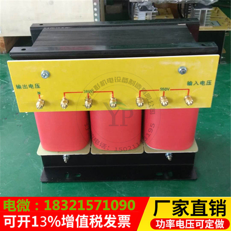 Изоляции трансформатора 380v变220v480v660v220v转36v三相隔离屏蔽变压器sg-3kva5kva10kw