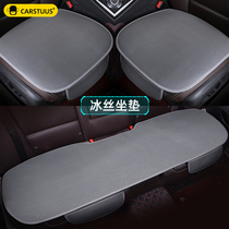 Car Ice Silk Cushion Summer Cool Cushion single sheet Three sets No backrest single sitting rear row Breathable All Season Universal Seat Cushion