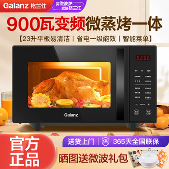 Galanz Household Inverter 900-Watt Microwave Oven 2025 New Model Light Wave Oven Micro-Steaming and Baking All-In-One Machine C2S6