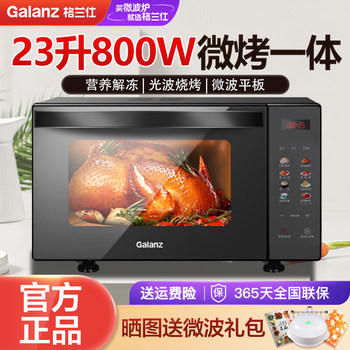 Galanz Microwave Oven, Micro-Steaming and Baking All-In-One Machine for Home Use, 23L Flat-Panel Light Wave Oven, Smart Color Screen Menu R6S