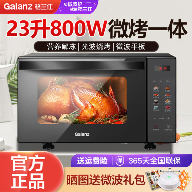 Galanz Microwave Oven, Micro-Steaming and Baking All-In-One Machine for Home Use, 23L Flat-Panel Light Wave Oven, Smart Color Screen Menu R6S