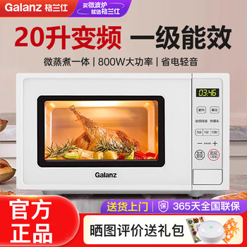 Galanz Household Microwave Oven First-Class Energy Efficiency Inverter 800W Fast Heating 20L Small Flat-Panel Type Official Genuine Product Dgr