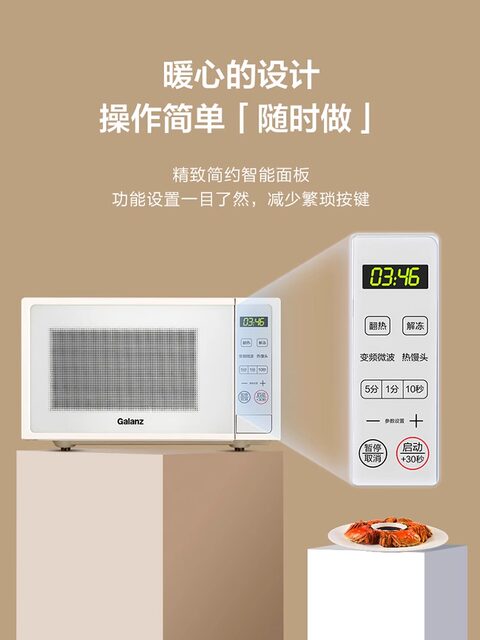 Galanz Household Microwave Oven First-Class Energy Efficiency Inverter 800W Fast Heating 20L Small Flat-Panel Type Official Genuine Product Dgr