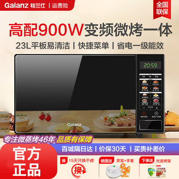 Galanz Inverter Microwave Oven All-In-One Machine 900 Watts Fast Heating 23 Liters First-Class Energy Efficiency Light Wave Oven Bm1(S2)