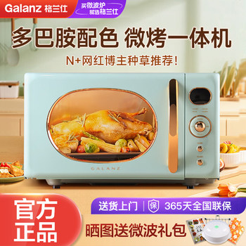 Galanz Microwave Oven 20 Liters Small Mini Retro All-In-One Household Light Wave Oven Official Genuine Kabg