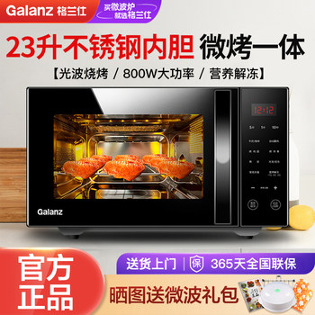 Galanz Household Microwave Oven, Micro-Steaming and Baking All-In-One Machine, 23-Liter Flat-Panel Stainless Steel Inner Tank, Genuine C2S5