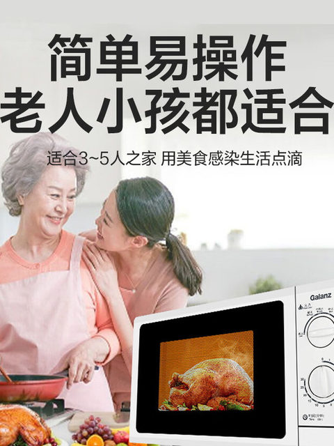 Galanz/Galanz P70F23P-G5(so) Household 23-Liter Mechanical Knob-Type Microwave Oven with Six Power Levels