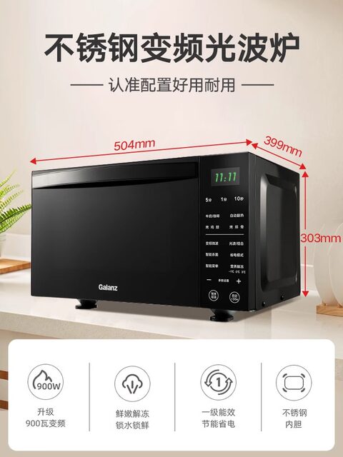 Galanz Household Stainless Steel Microwave Oven 900W Oven Integrated 23-Liter Large Capacity Flat-Panel Light Wave Oven R6B3