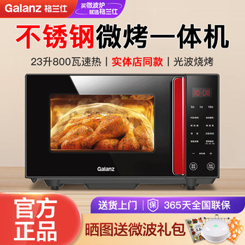 Galanz Microwave Oven Household 23-Liter Flat-Panel Stainless Steel Inner Tank Micro-Steaming and Baking All-In-One Machine Light Wave Oven Q6(R0)