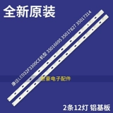 Новый применимый концерт Konka LED32M2800PDE Light Bar 35016695 12 ламповых бусин 6 В 64 см.