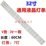 Применимо 26-32-39-40-42-55-дюймовый светодиодный ЖК-телевизор Universal Light Bar 6-7-8-9-10-11-12 огней