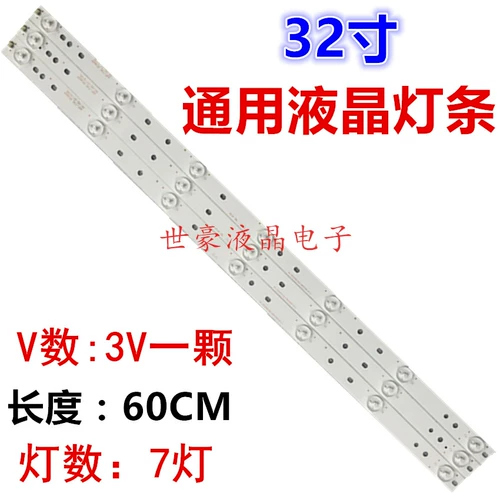 Применимо 26-32-39-40-42-55-дюймовый светодиодный ЖК-телевизор Universal Light Bar 6-7-8-9-10-11-12 огней