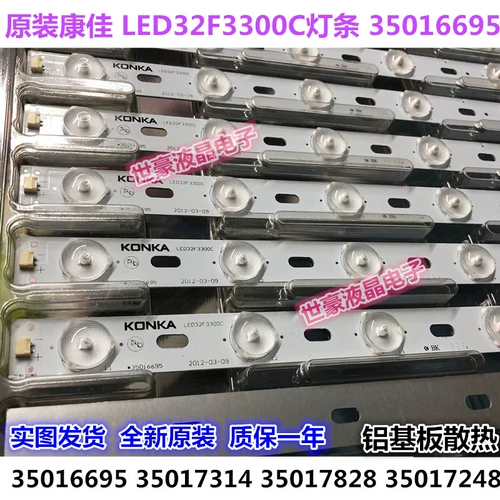 Новый применимый концерт Konka LED32M2800PDE Light Bar 35016695 12 ламповых бусин 6 В 64 см.