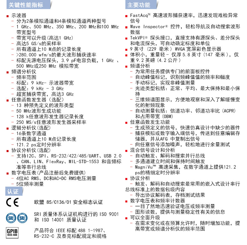 MDO3000系列商品详情描述_02a