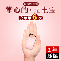 Mini charging treasure portable mobile power supply Ultra-thin Mah with its own line Apple 7 Xiaomi universal X cartoon 10000 creative cute super cute 6 small punch Huawei vivo large capacity logo customization