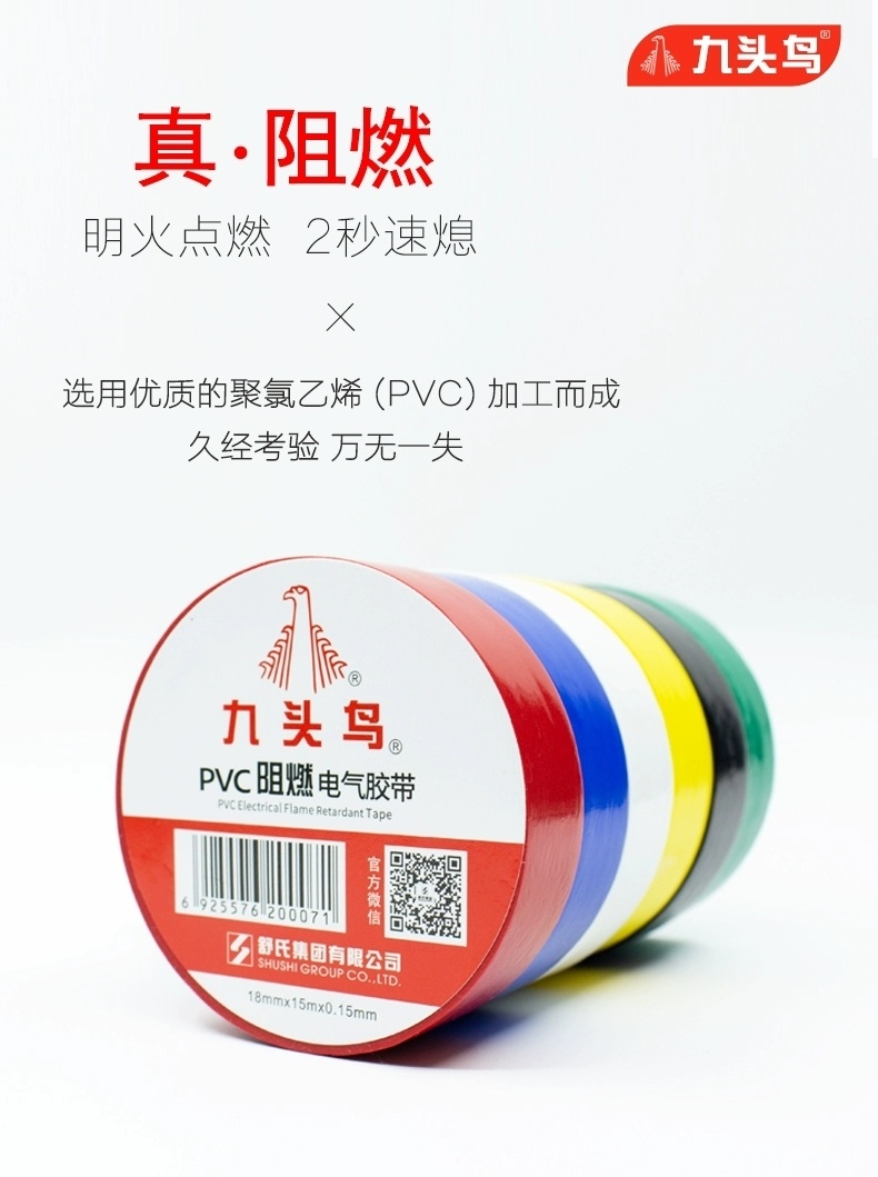 Băng điện chim chín đầu 20 mét hộp cuộn lớn chậm Tiger PVC không thấm nước băng keo tự nhớt băng keo cách điện cao áp