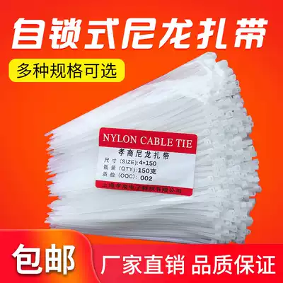 Nylon cable tie self-locking 3X150-8X500 complete specifications new plastic bundle factory direct wire