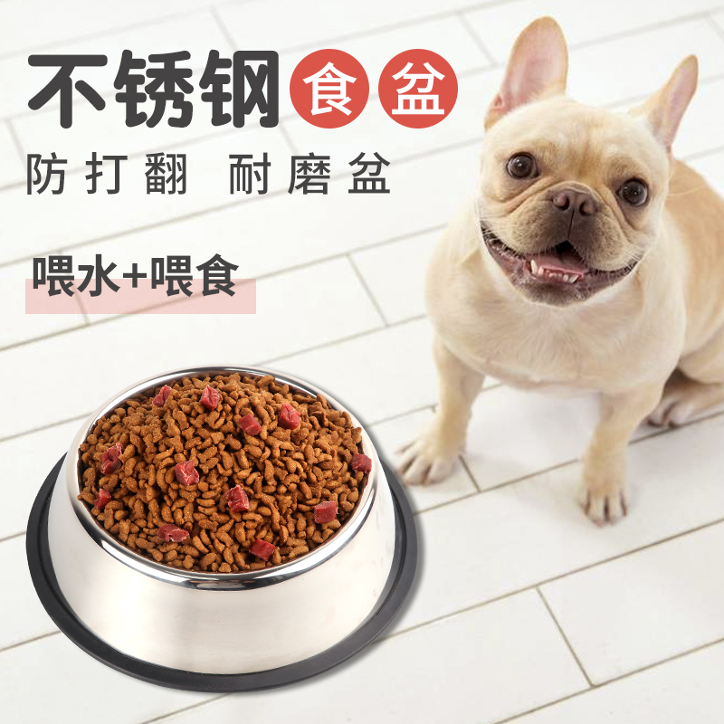 Pet Dog Bowl cat Bowl Basin Teddy Gold Wool Stainless Steel Food Basin Single Bowl Dog Basin Cat Basin Non-slip Resistant dog Supplies