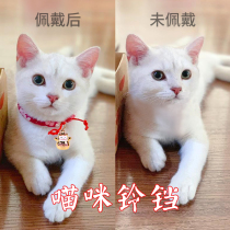 Cat collar Japanese style cat bell in addition to flea ring Cat brand dog lettering Neck ring necklace Pet supplies