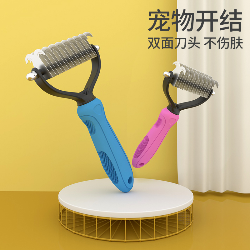 Pet hair comb dog hair cat hair comb teddy dog supplies large and medium-sized dog hair knife comb artifact brush