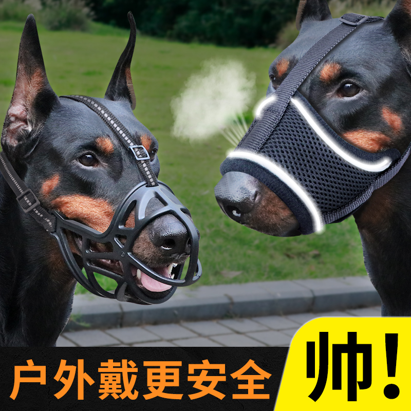 Dog mouth guard dog bite called a mess to eat small large canine mask Pet Stop Bark of the mouth Dog Mouth hood Barset Supplies