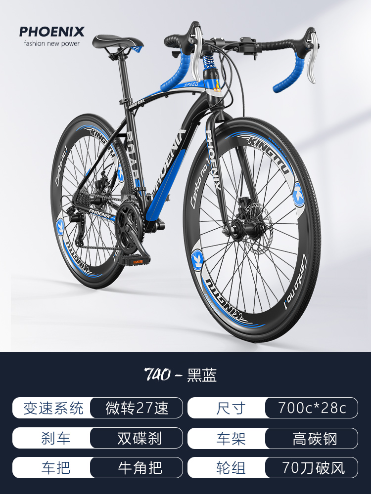 27 Speed - Big Break Wind Black Bluephoenix 700c Road vehicle variable speed cross-country adult Bent handle Cycling Bicycle Male and female student highway racing