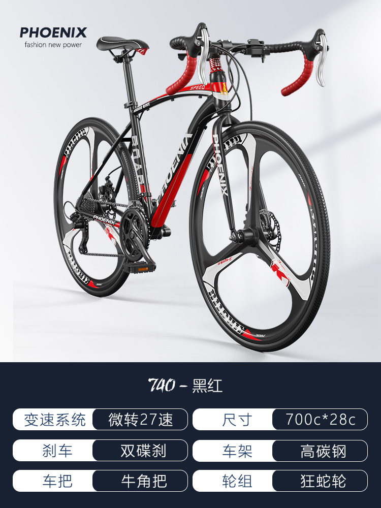 27 speed - Snake wheel black redphoenix 700c Road vehicle variable speed cross-country adult Bent handle Cycling Bicycle Male and female student highway racing