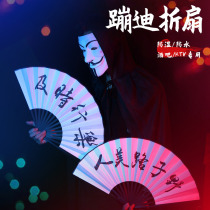Chinese style trembles with trampoline net red folding fan 10 inch bar Chao language black text personality silk cloth bamboo fan