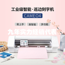 CAMEO4 lettering machine small edge patrol machine engraving machine die cutting machine self-adhesive label paper sticker paper card engraving machine