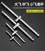 Slide bar sleeve slide bar short connection lever sleeve wrench slide rod booster lever 1 2 large flying slide bar booster sleeve