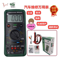 more than one 2201 METER STEAM REPAIR CAR WAN USE TABLE DIGITAL ELECTRICIAN UNIVERSAL METER REPAIR ELECTRICIAN UNIVERSAL METER BATTERY