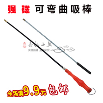 Strong magnetic suction rod Suction iron rod Suction rod Dry suction rod Free bending car screw magnetic pickup 