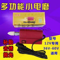 Multi-function small electric tire grinding machine Motor car motorcycle maintenance tire repair tool 12V36V48V72V electric mill